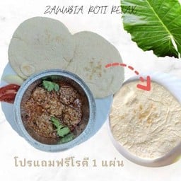 Zanubia roti arab โรตีอาหรับ