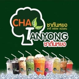 ชาตันหยง ข้างห้างโอเชี่ยน