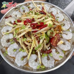 ตำถาดกุ้งสด