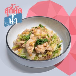 Healthy ไก่ล้วน ผัดน้ำ