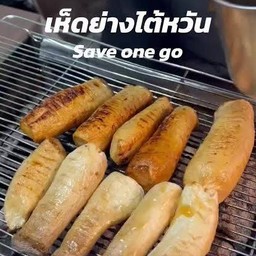 ย่างป่าว