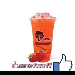 น้ำสตรอเบอร์รี่