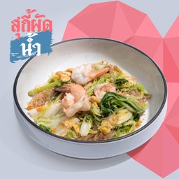 Healthy กุ้งล้วน ผัดน้ำ