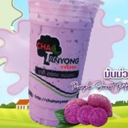 นมมันม่วง