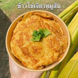 ข้าวไข่เจียวหมูสับ