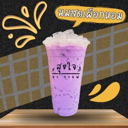 นมสดเผือกหอม