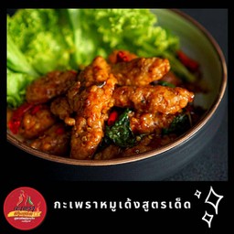 กะเพราหมูเด้ง