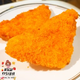 แฮมชีสทอด 2ชิ้นใหญ่