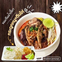 ขนมจีนน้ำเงี้ยวตีนไก่,หมู