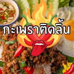 ไข่ข้นห่อหมกกรุงศรี อยุธยา