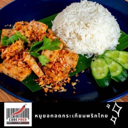 หมูยอทอดกระเทียมพริกไทย