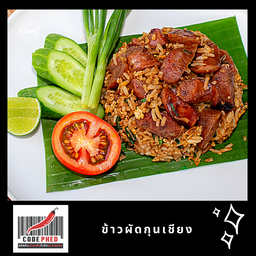 ข้าวผัดกุนเชียง