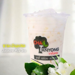 ชามะลินมสด