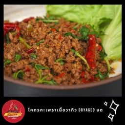 โคตรกะเพราเนื้อวากิว Dry Aged บด