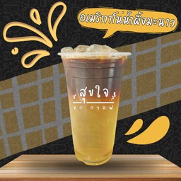 อเมริกาโน่น้ำผึ้งมะนาว