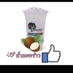 น้ำมะพร้าว