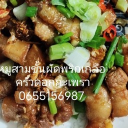ครัวดอกกระเพรา ตามสั่ง & หมูแดดเดียว (แซปนัวปลาร้า) & ข้าวขาหมู เนื้อ หนัง ไข่ (พร้อมเสริฟ) & ข้าวกระดูกหมูตุ๋น (สูตรดังเดิม) & ก๋วยเตี๋ยวเรือ อยุธยา & อาหารออเดิฟ