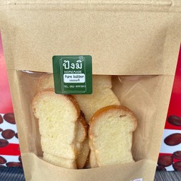 ขนมปังเนยกรอบเนยแท้