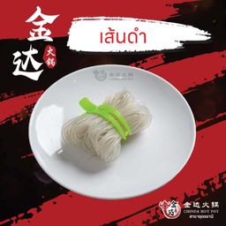 เส้นดำ