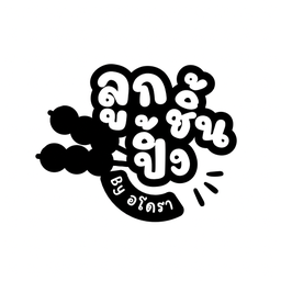 ครัว Me sook