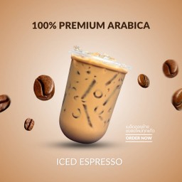 เอสเพรสโซ่เย็น (Iced Espresso)