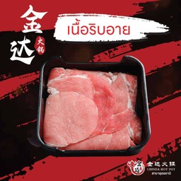 เนื้อริบอาย