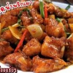 ข้าวผัดพริกเผาไก่กรอบ