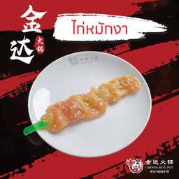 ไก่หมักงา