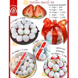 เซตไดฟุกุ (วันเกิด งานเลี้ยง ของขวัญ)