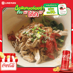 [อร่อยซ่ากับโค้ก] บะหมี่แห้งเป็ดย่าง + โค้ก ออริจินัล (กระป๋อง)