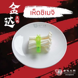 เห็ดชิเมจิ