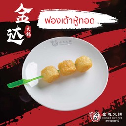 ฟองเต้าหู้ทอด