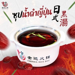 น้ำซุปน้ำดำญี่ปุ่น