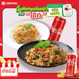 [อร่อยซ่ากับโค้ก] ข้าวไข่เจียว,มาม่าผัดกะเพรา + โค้ก ออริจินัล (กระป๋อง)