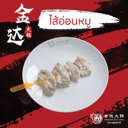 ไส้อ่อนหมู