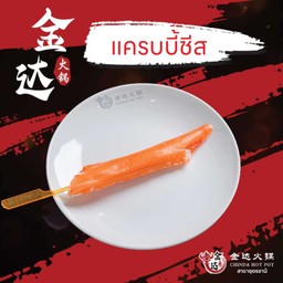 แครบบี้ชีส