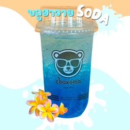 บลูฮาวายโซดา (Blue Hawaii Soda)