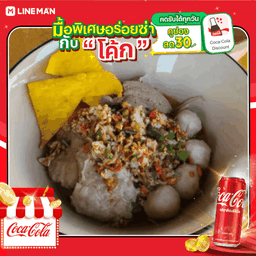 [อร่อยซ่ากับโค้ก] ก๋วยเตี๋ยวหมูรวม + โค้ก ออริจินัล (กระป๋อง)