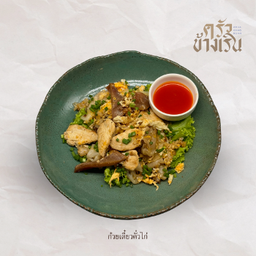 เตี๋ยวคั่วไก่ roast Noodles with Eggs