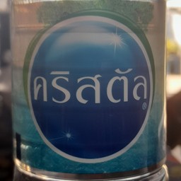 น้ำดื่ม ขนาด 600 ML