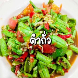 ไก่ย่างวิเชียรส้มตำแซบนัว คลอง2