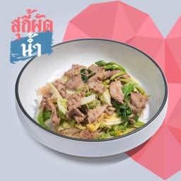Healthy เนื้อวัวล้วน ผัดน้ำ