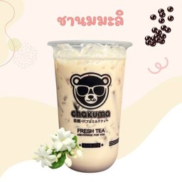 ชานมมะลิ (Jasmine Milk Tea)