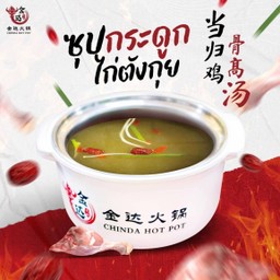 น้ำซุปกระดูกไก่