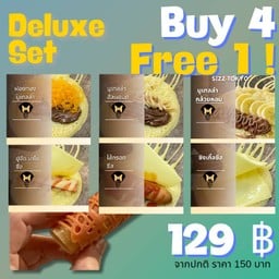 เซ็ท สุดคุ้ม 4 แถม 1 เมนู Deluxe จากปกติราคา 150 บาท