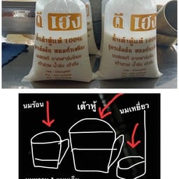 ดีเฮง น้ำเต้าหู้แท้100% สาขา24 เจ้าของสูตร (ลาดกะบัง)