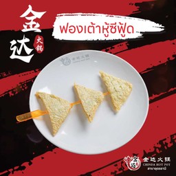ฟองเต้าหู้ซีฟู้ด
