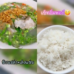 เล้งแซ่บ+ข้าวเปล่า