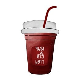 นม ตั้ง เตา