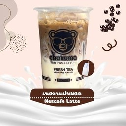 เนสกาแฟนมสด (Nescafe Latte)